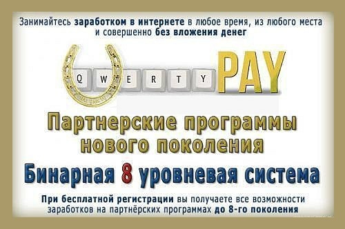 qwerty Pay